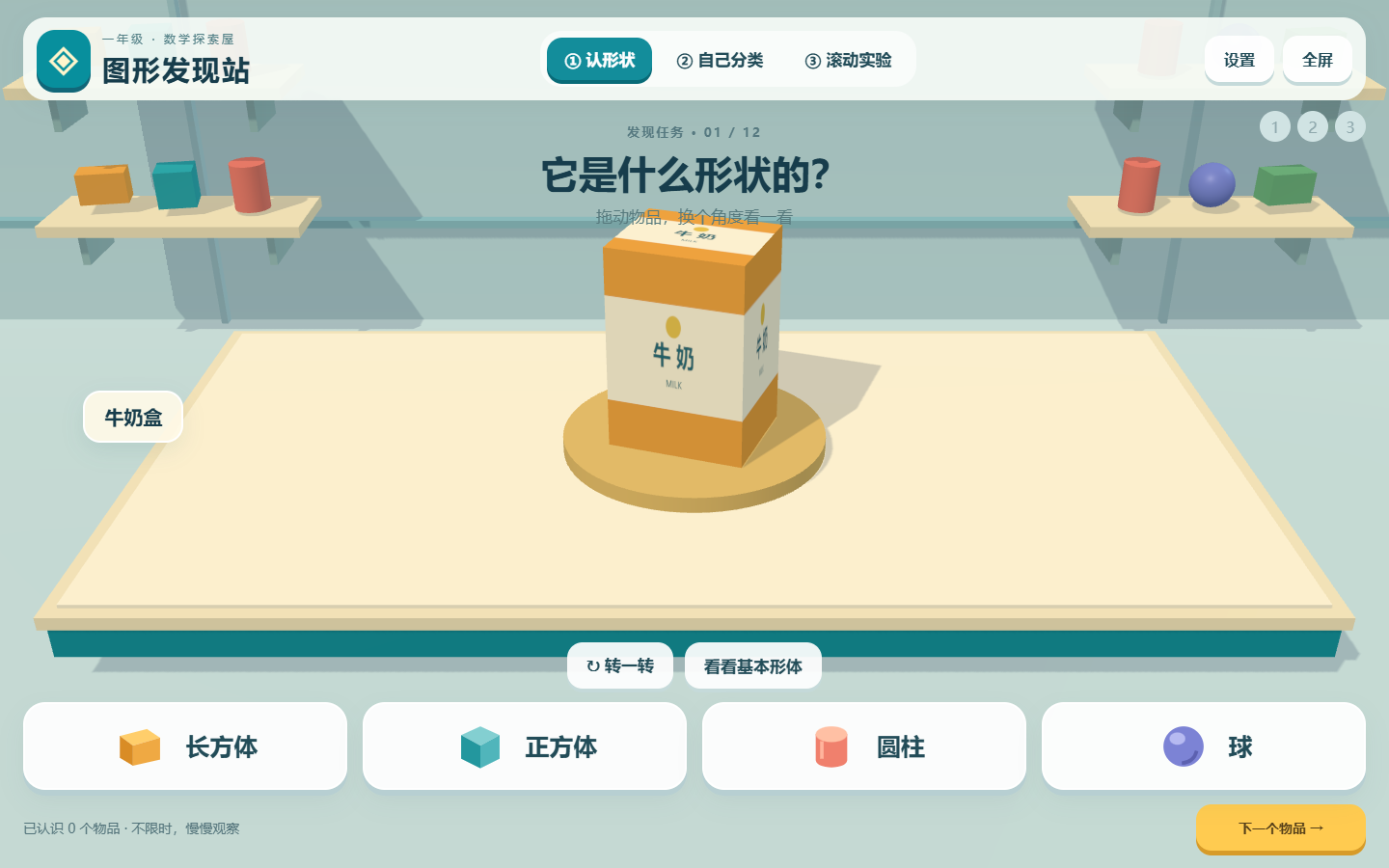 图形发现站真实界面